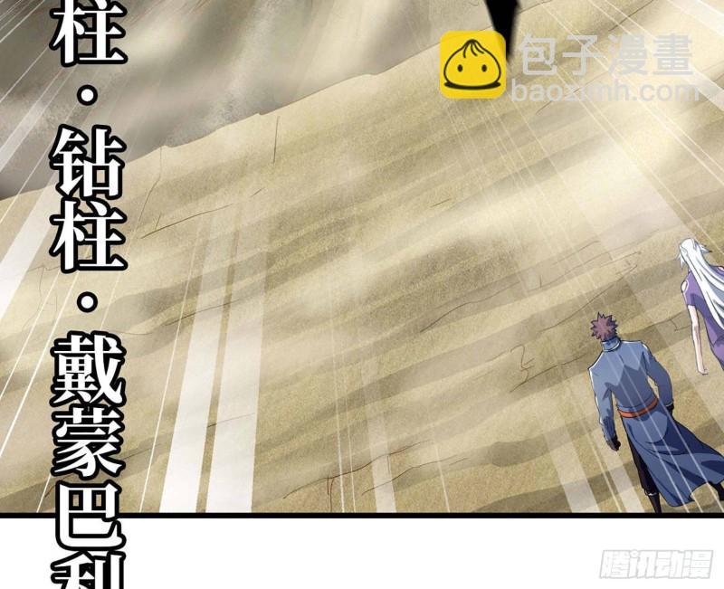 🍘我老婆是魔王大人 204 第35页