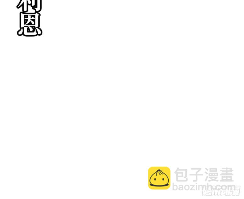🍘我老婆是魔王大人 204 第36页