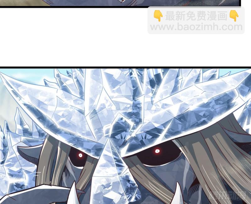 🍘我老婆是魔王大人 204 第39页