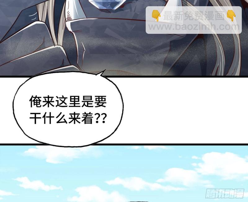 🍘我老婆是魔王大人 204 第40页