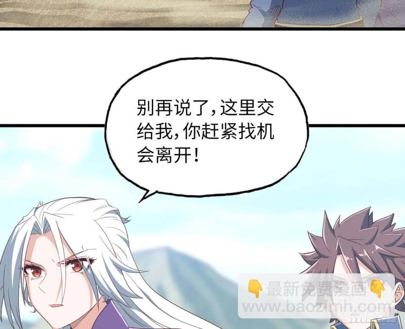 🍘我老婆是魔王大人 204 第42页