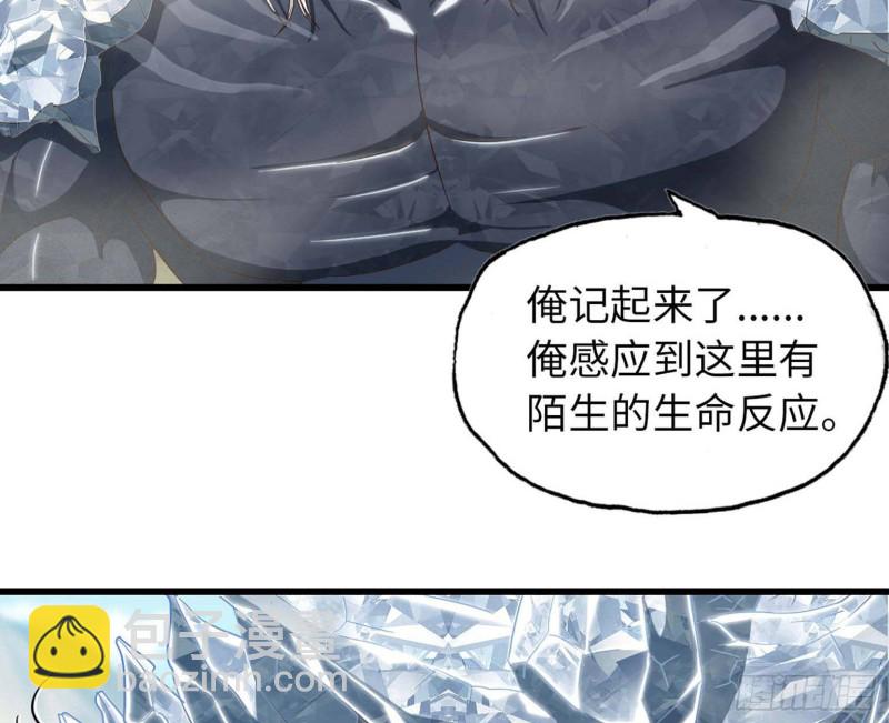 🍘我老婆是魔王大人 204 第47页