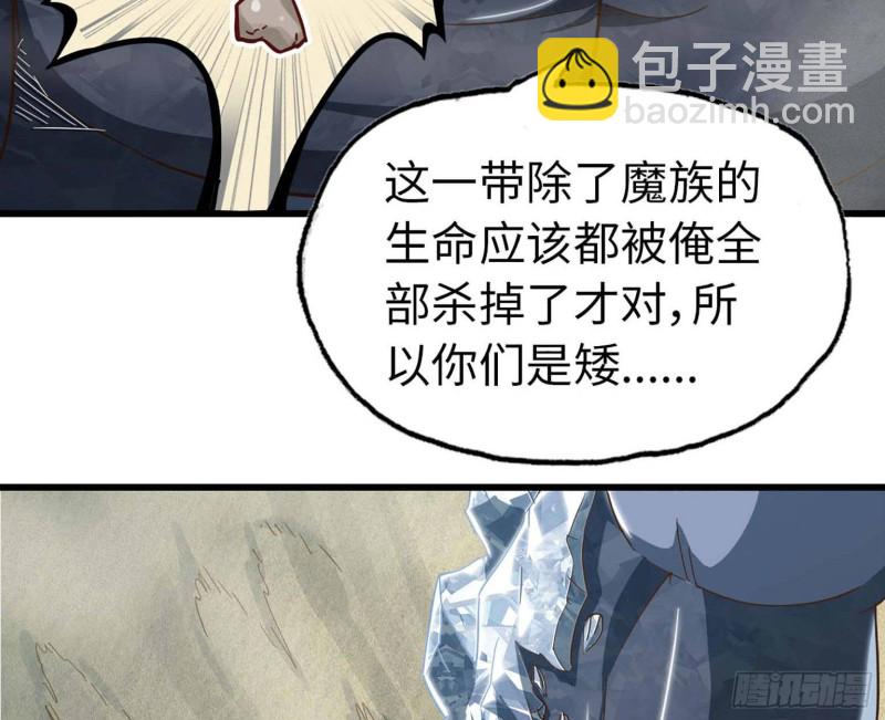 🍘我老婆是魔王大人 204 第49页