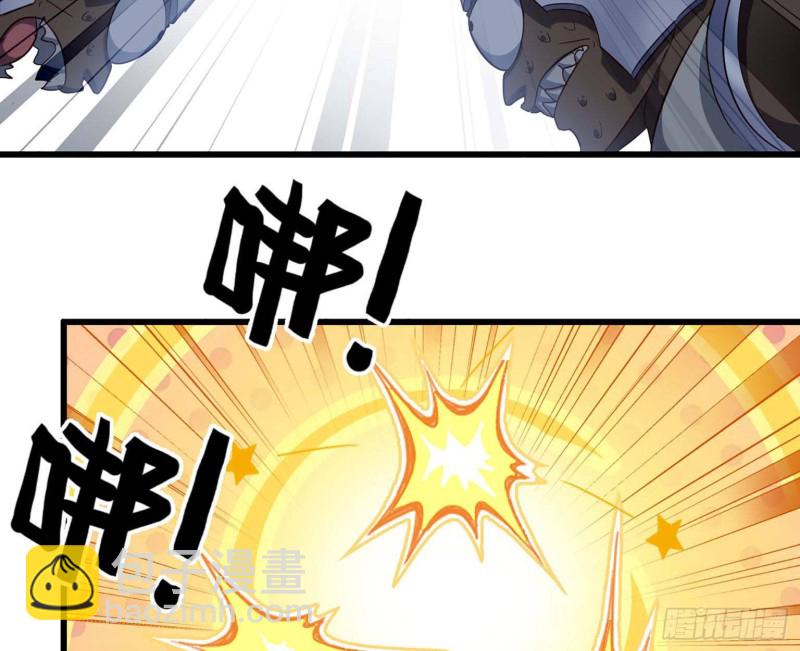 🍘我老婆是魔王大人 204 第5页