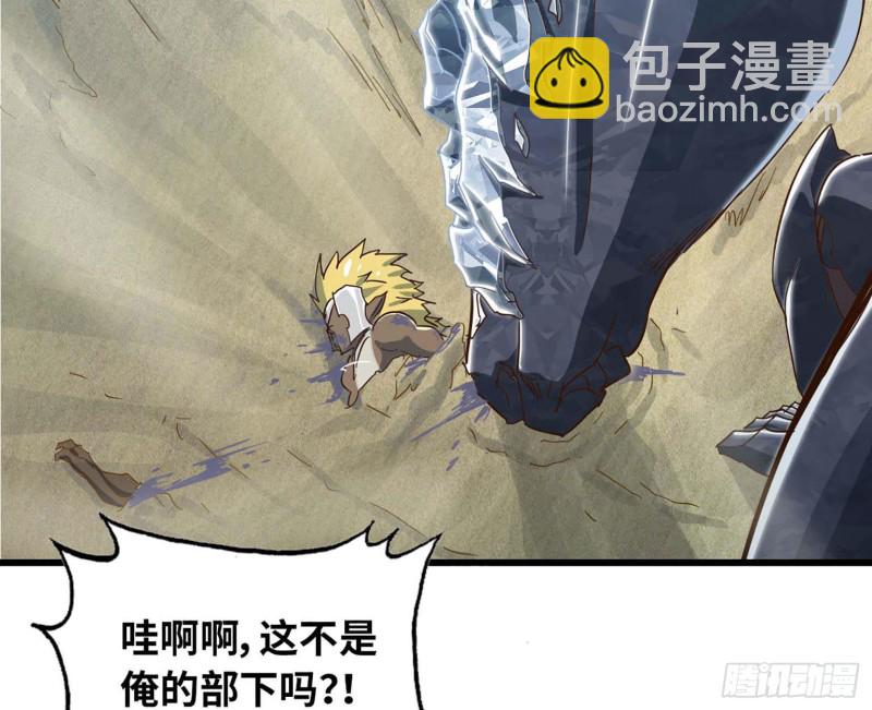 🍘我老婆是魔王大人 204 第50页