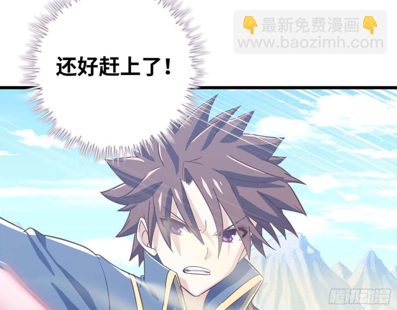 🍘我老婆是魔王大人 206 第11页