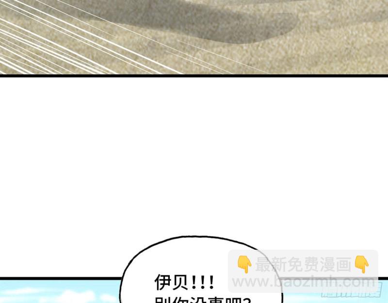 🍘我老婆是魔王大人 206 第14页
