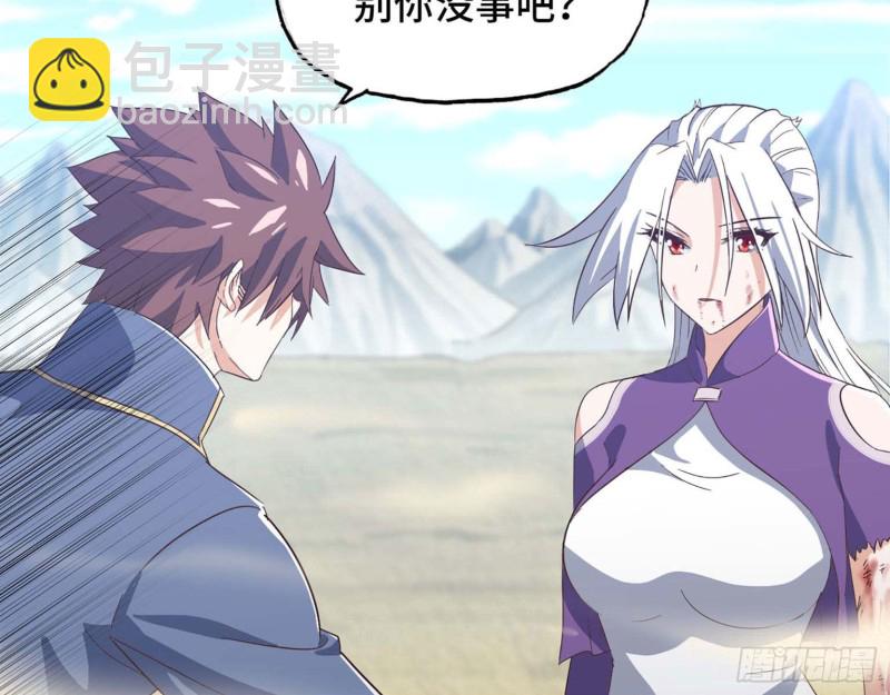 🍘我老婆是魔王大人 206 第15页