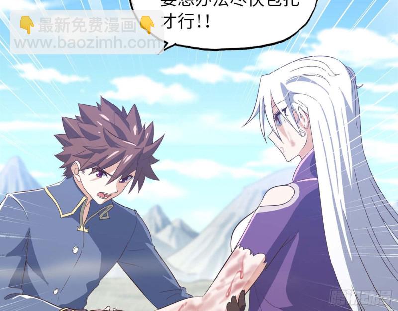 🍘我老婆是魔王大人 206 第18页