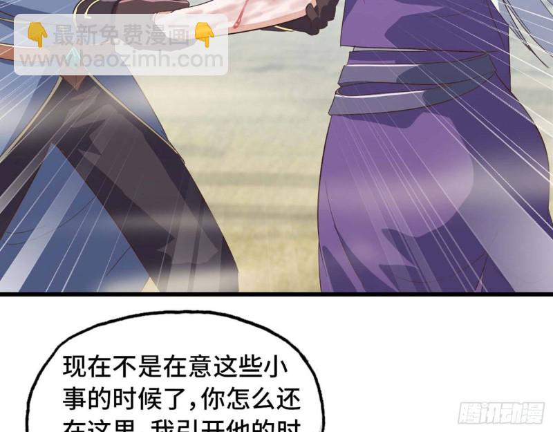 🍘我老婆是魔王大人 206 第19页