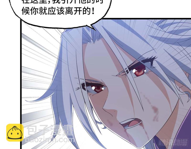 🍘我老婆是魔王大人 206 第20页