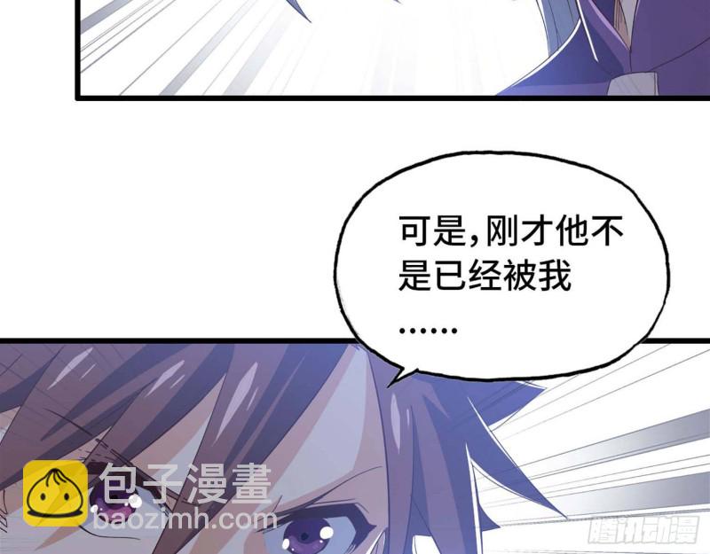 🍘我老婆是魔王大人 206 第21页
