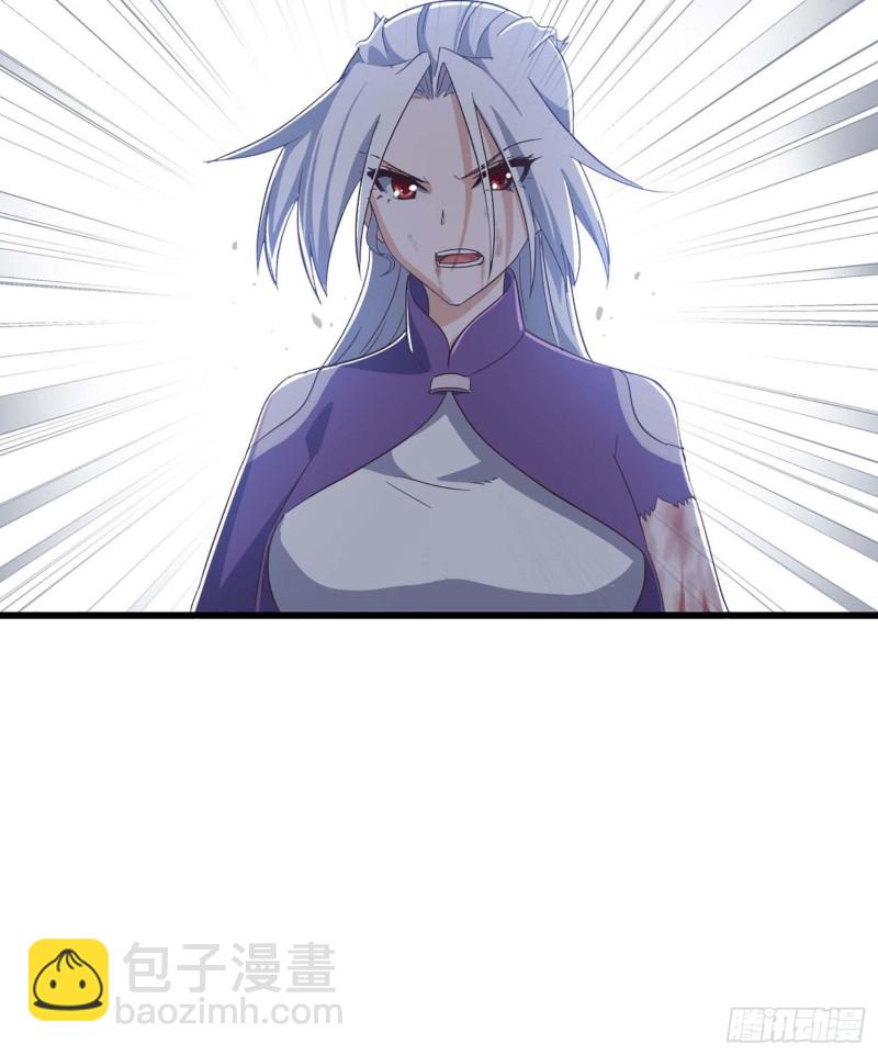 🍘我老婆是魔王大人 206 第23页