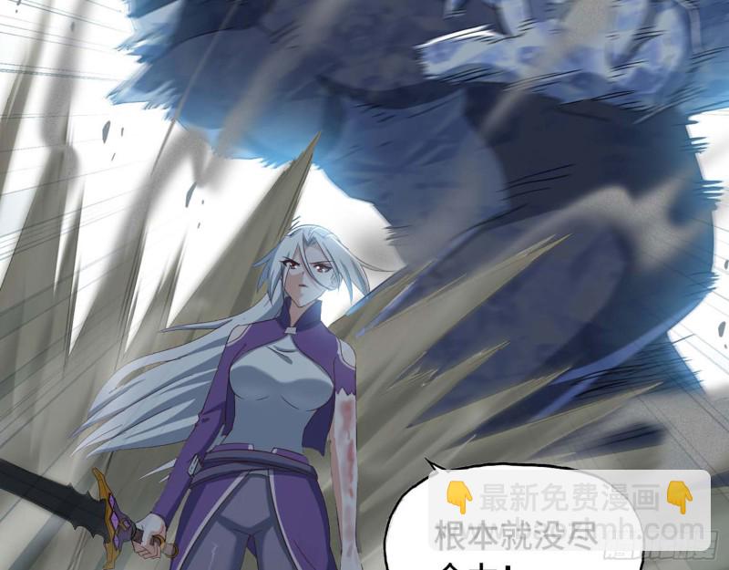 🍘我老婆是魔王大人 206 第25页