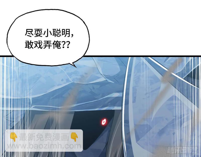 🍘我老婆是魔王大人 206 第28页