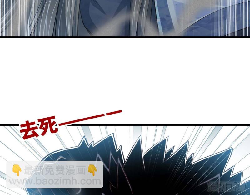 🍘我老婆是魔王大人 206 第29页