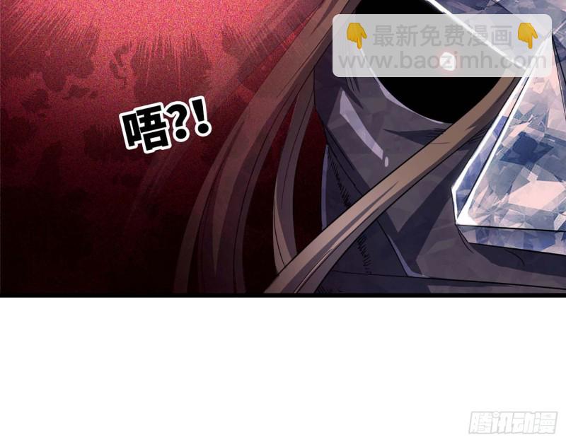 🍘我老婆是魔王大人 206 第38页