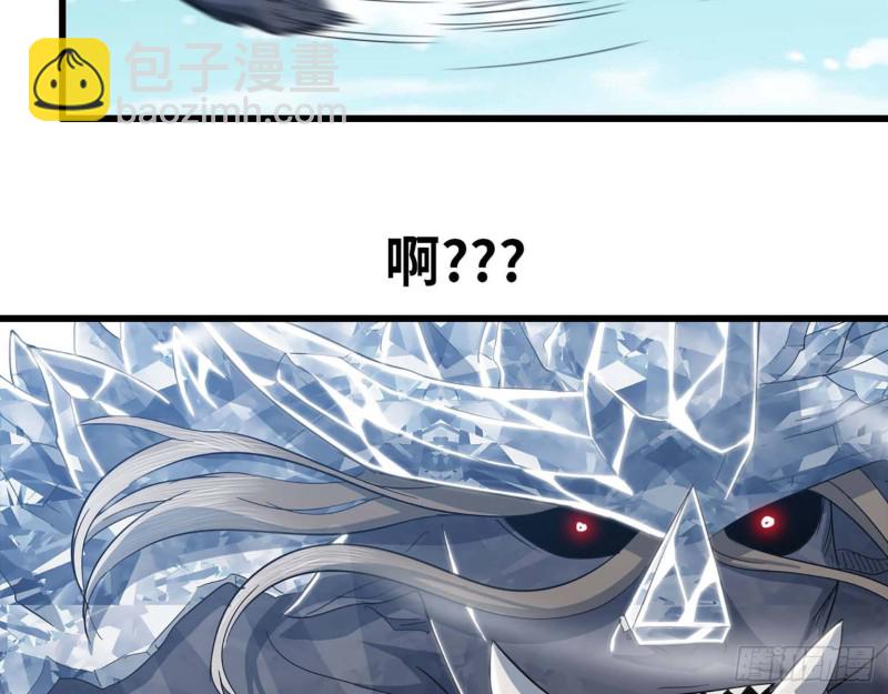 🍘我老婆是魔王大人 206 第8页