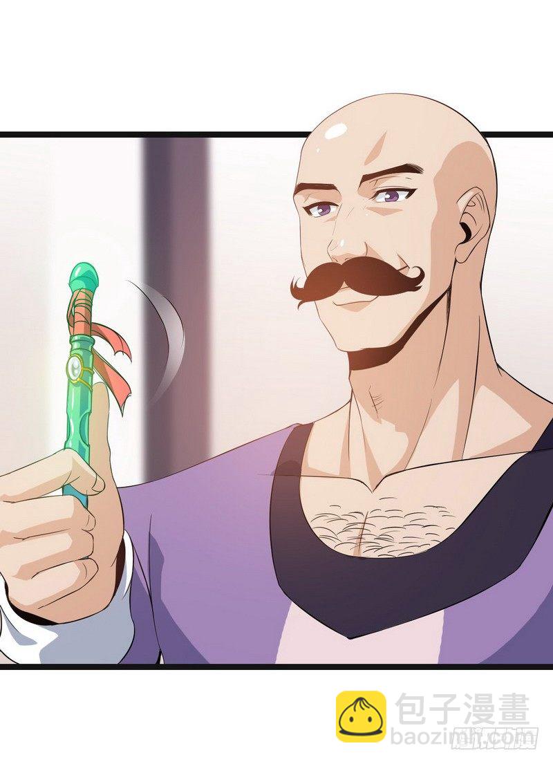 🍘我老婆是魔王大人 二十四 第12页