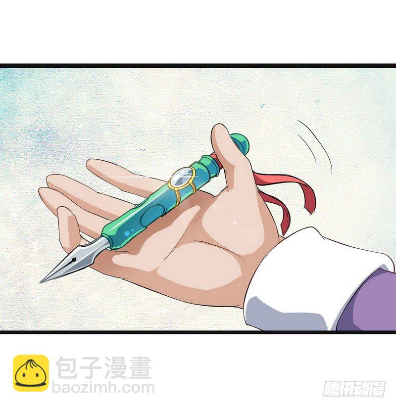 🍘我老婆是魔王大人 二十四 第13页
