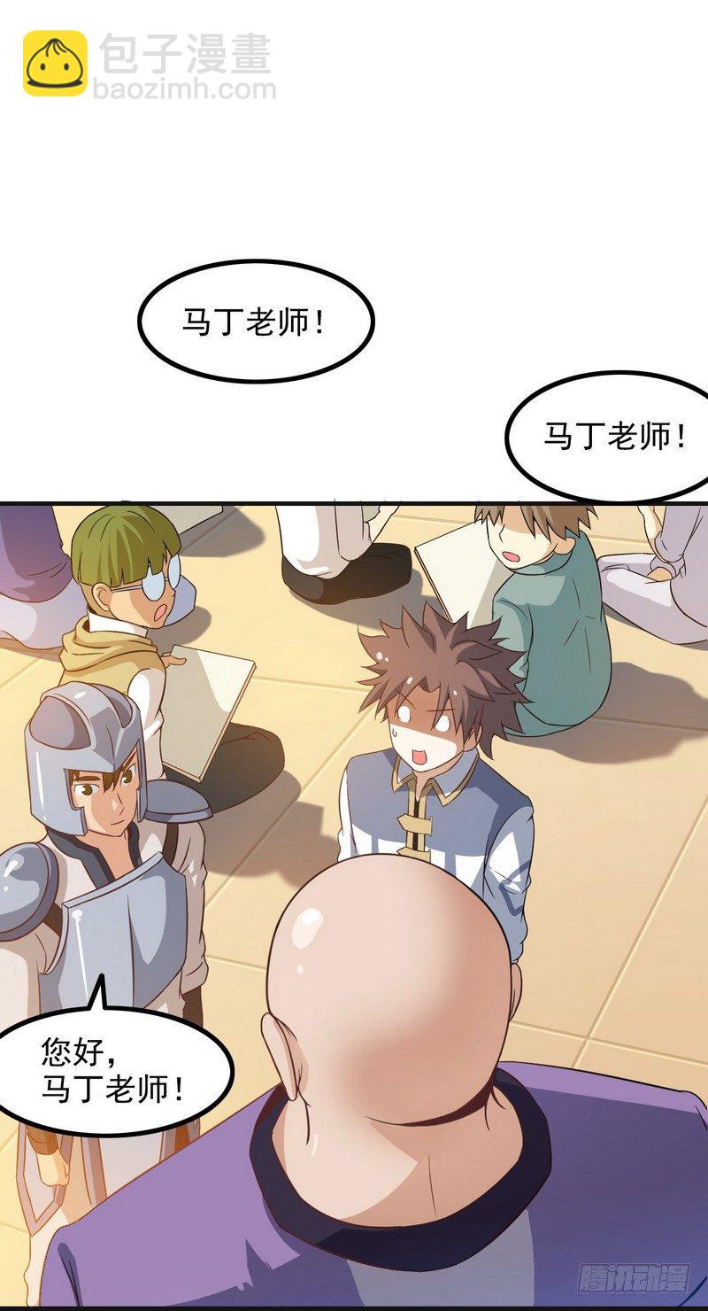 🍘我老婆是魔王大人 二十四 第2页