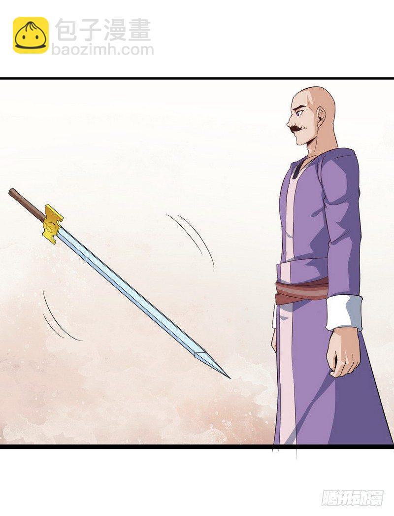 🍘我老婆是魔王大人 二十四 第26页