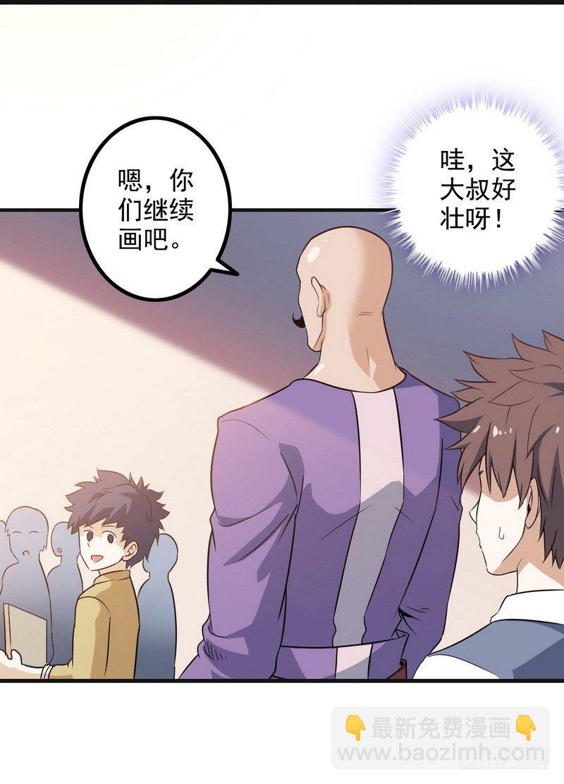 🍘我老婆是魔王大人 二十四 第3页