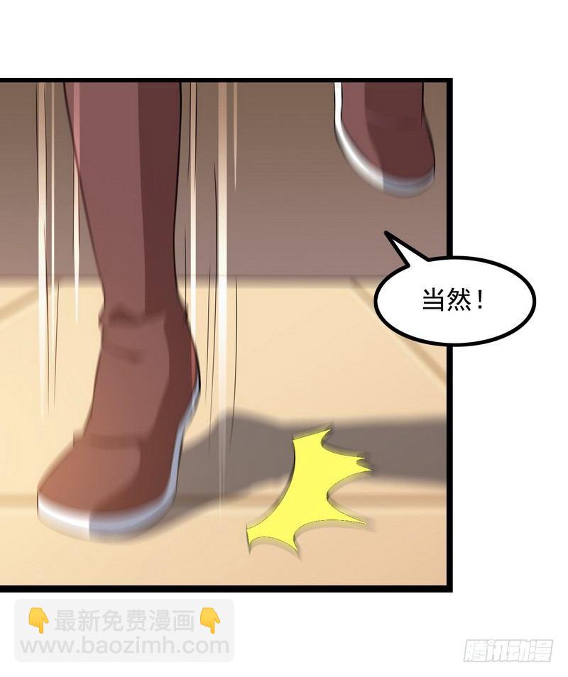 🍘我老婆是魔王大人 二十四 第30页