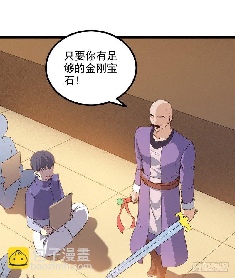 🍘我老婆是魔王大人 二十四 第31页