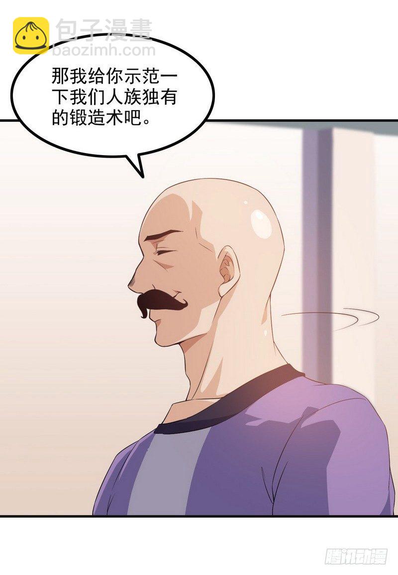 🍘我老婆是魔王大人 二十四 第8页