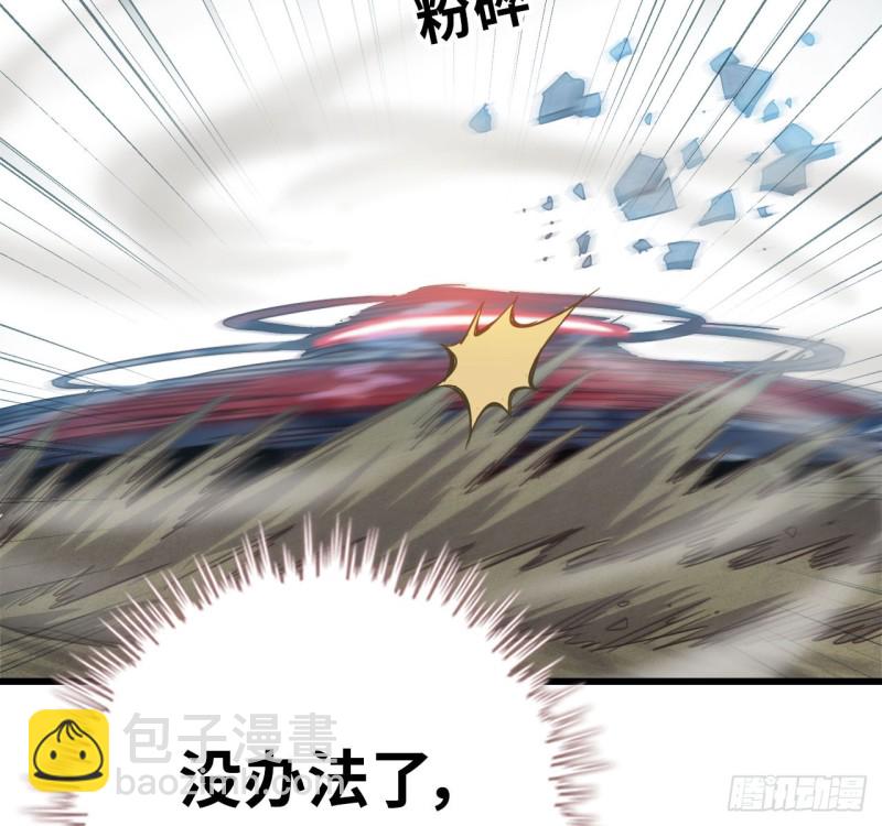 🍘我老婆是魔王大人 209- 硅的性质 第16页