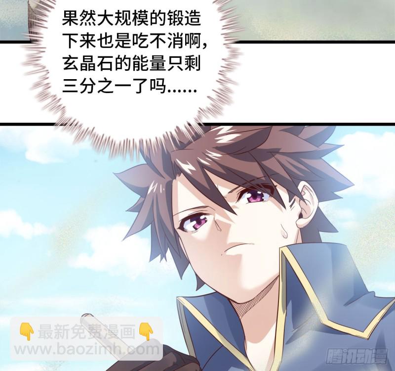 🍘我老婆是魔王大人 209- 硅的性质 第35页