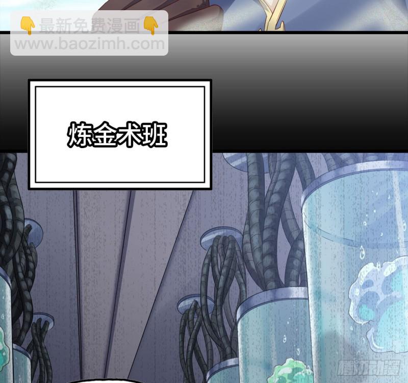 🍘我老婆是魔王大人 209- 硅的性质 第36页