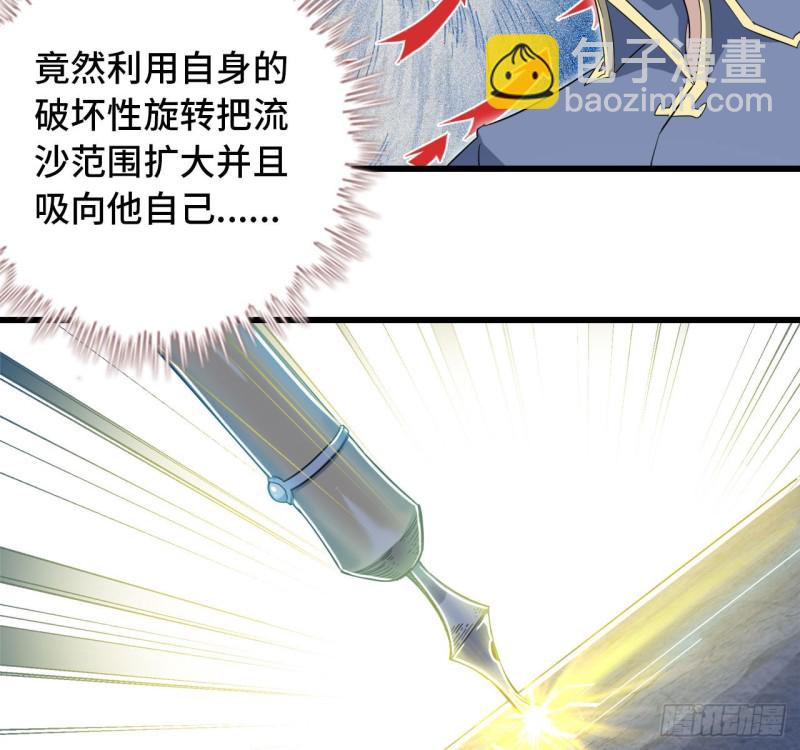 🍘我老婆是魔王大人 209- 硅的性质 第4页