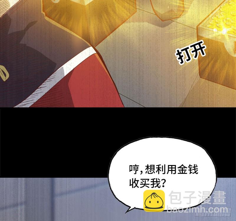 🍘我老婆是魔王大人 209- 硅的性质 第43页