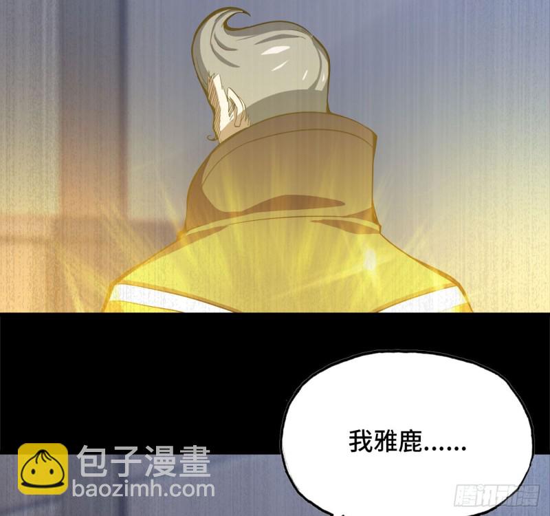 🍘我老婆是魔王大人 209- 硅的性质 第44页