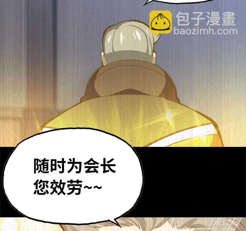 🍘我老婆是魔王大人 209- 硅的性质 第45页
