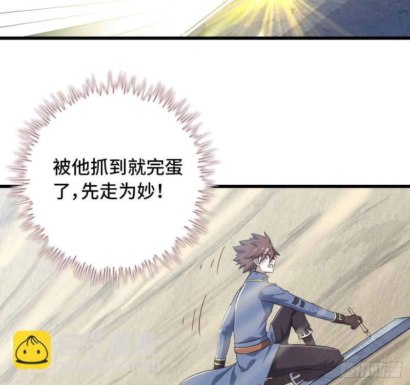 🍘我老婆是魔王大人 209- 硅的性质 第5页