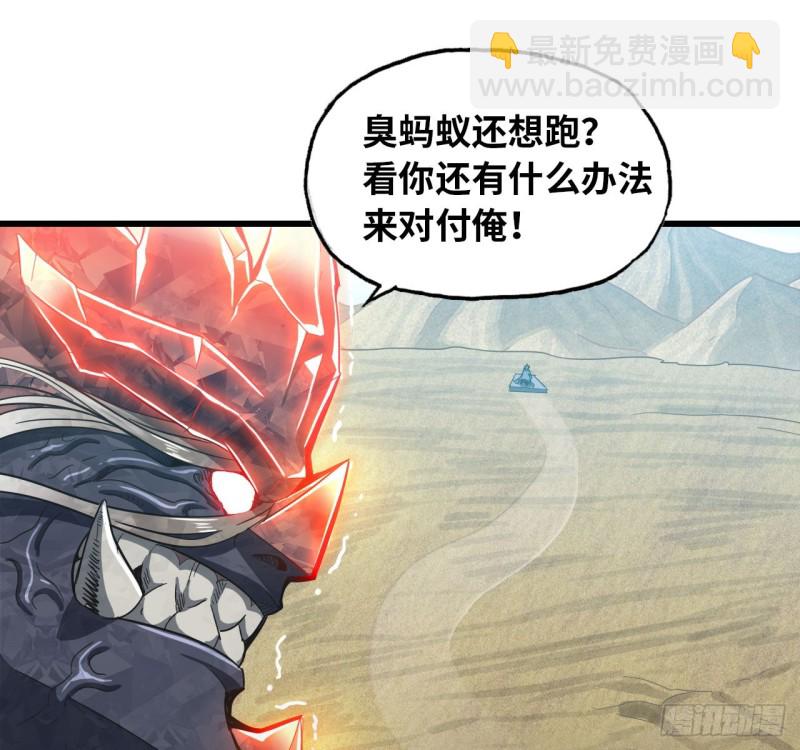 🍘我老婆是魔王大人 209- 硅的性质 第50页