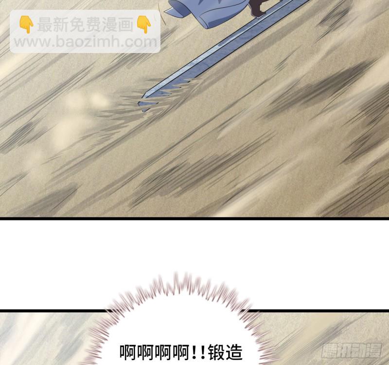 🍘我老婆是魔王大人 209- 硅的性质 第6页