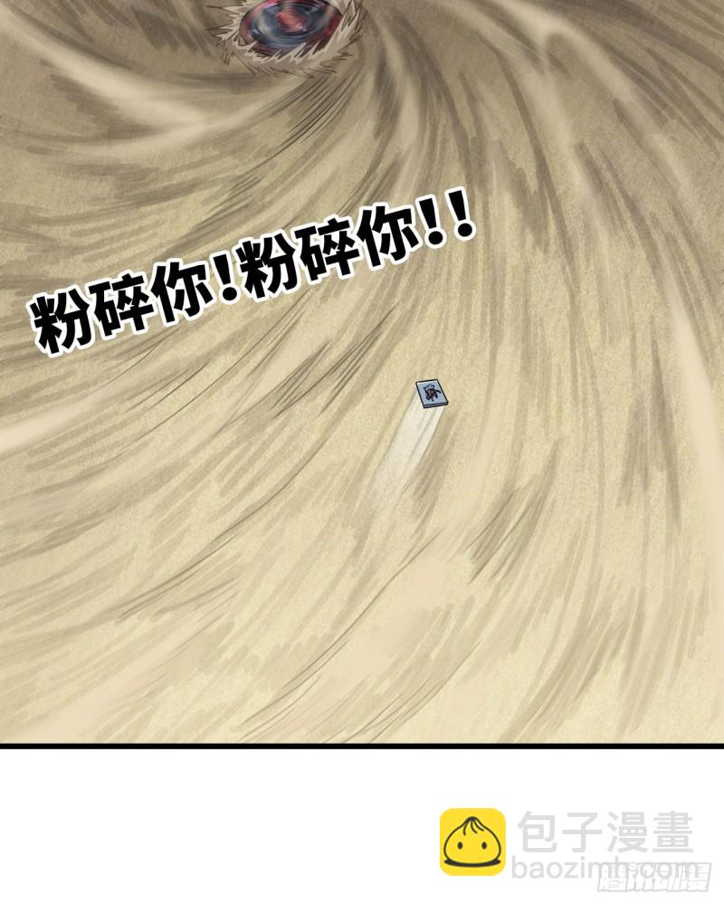 🍘我老婆是魔王大人 209- 硅的性质 第9页