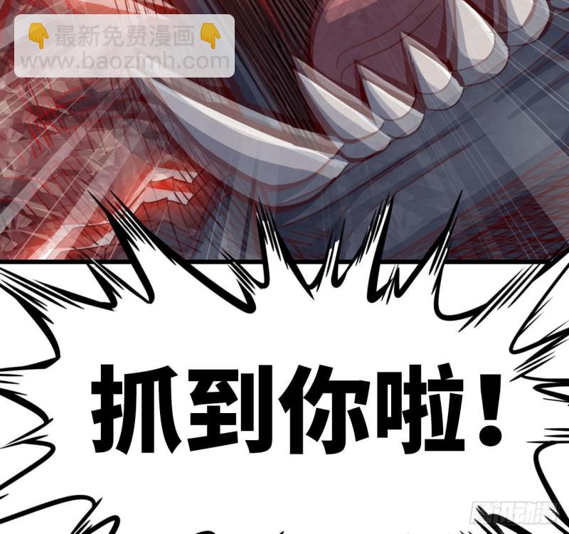🍘我老婆是魔王大人 211- 鲁珀特之泪 第13页