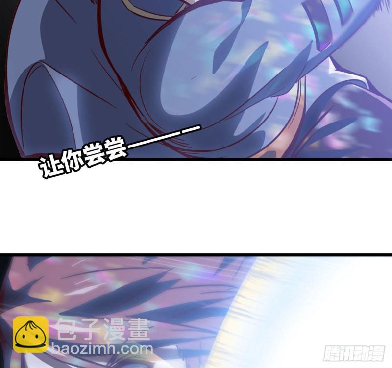 🍘我老婆是魔王大人 211- 鲁珀特之泪 第15页