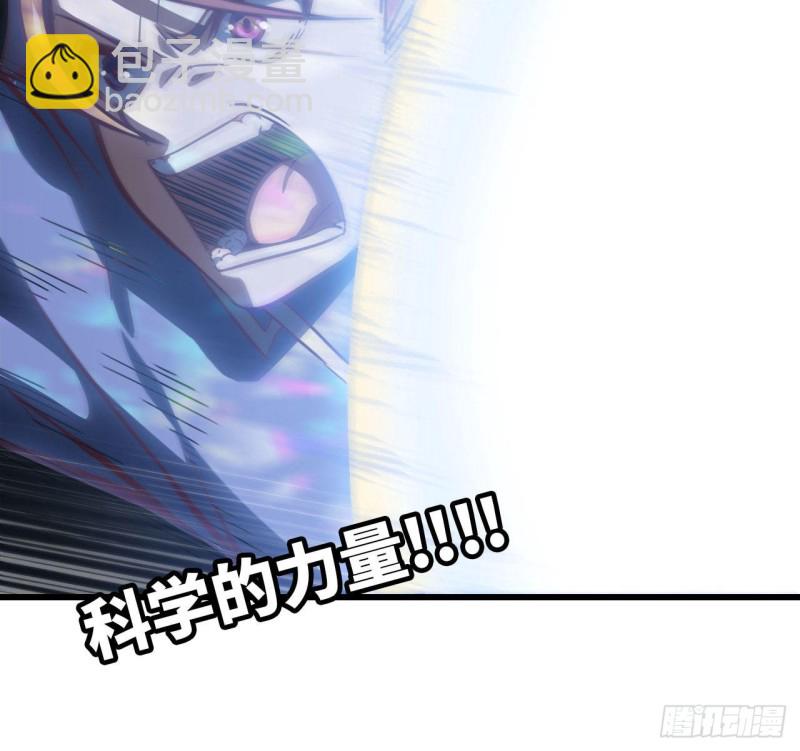 🍘我老婆是魔王大人 211- 鲁珀特之泪 第16页