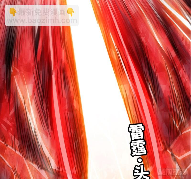🍘我老婆是魔王大人 211- 鲁珀特之泪 第20页