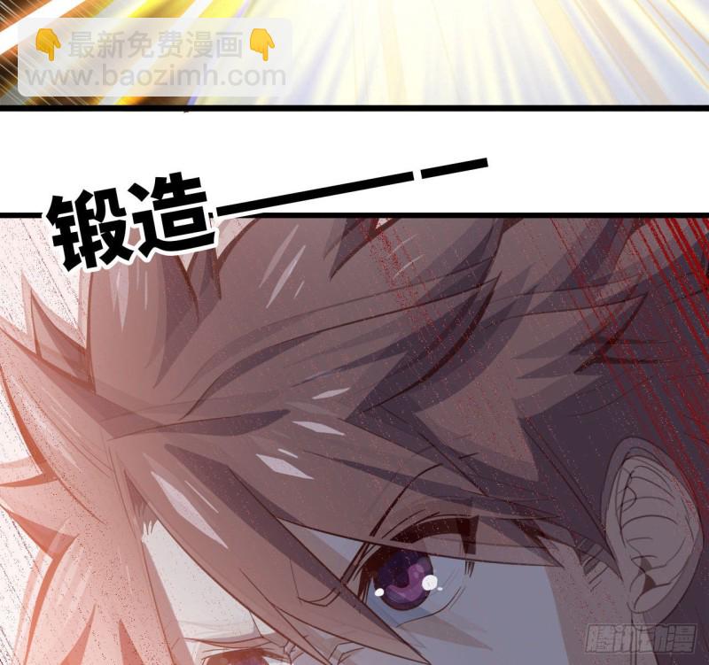 🍘我老婆是魔王大人 211- 鲁珀特之泪 第23页
