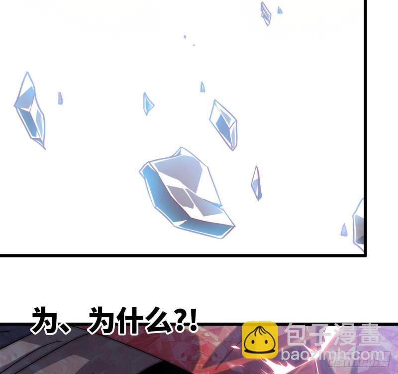 🍘我老婆是魔王大人 211- 鲁珀特之泪 第26页