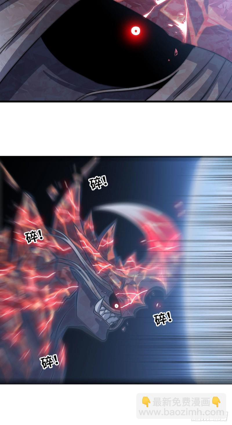 🍘我老婆是魔王大人 211- 鲁珀特之泪 第27页