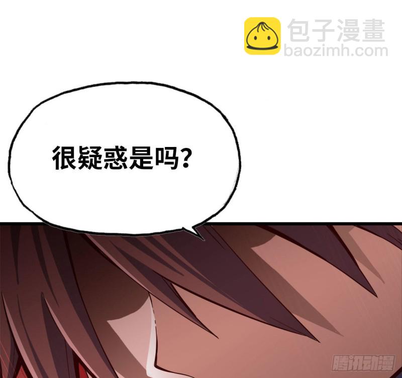 🍘我老婆是魔王大人 211- 鲁珀特之泪 第28页
