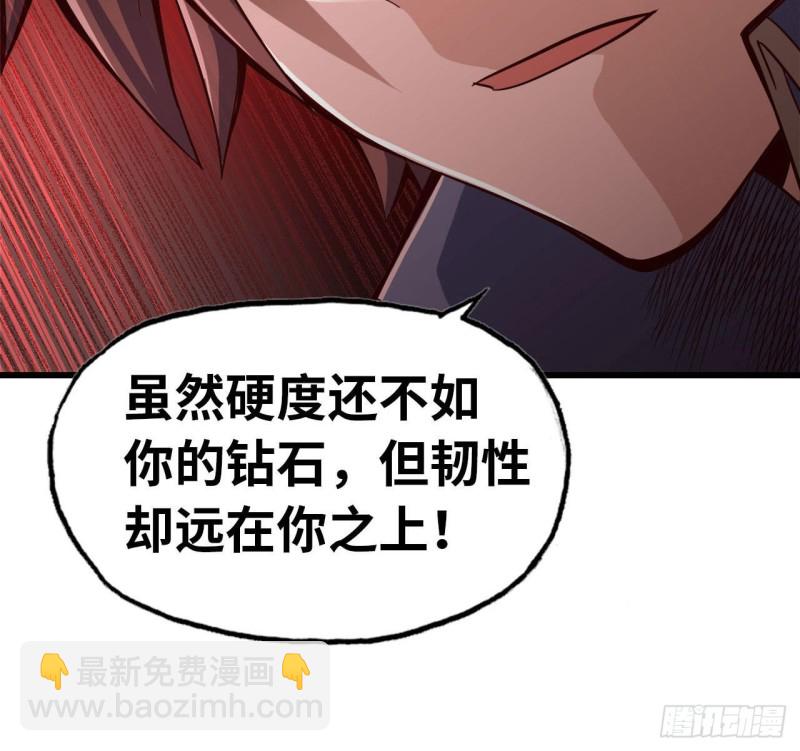 🍘我老婆是魔王大人 211- 鲁珀特之泪 第29页